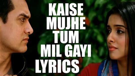 kaise mujhe tum mil gayi lyrics